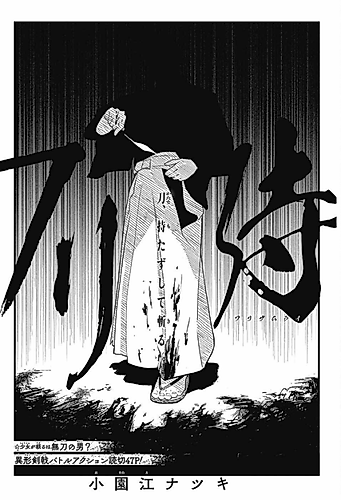Cover image for Furi Samurai