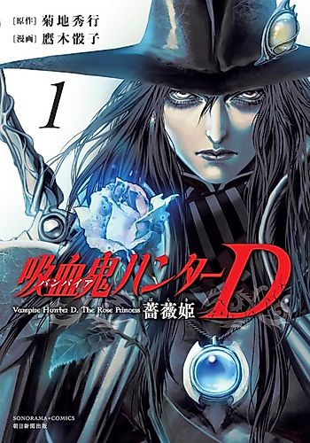 Cover image for Vampire Hunter D: Rose Princess