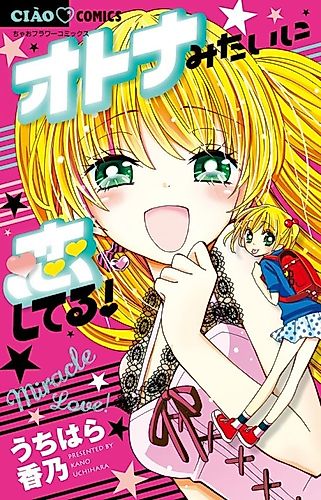 Cover image for Miracle Love!