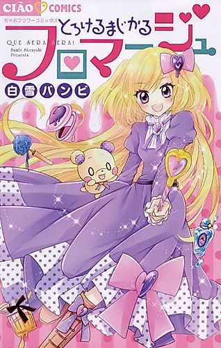 Cover image for Torokeru Magical Fromage