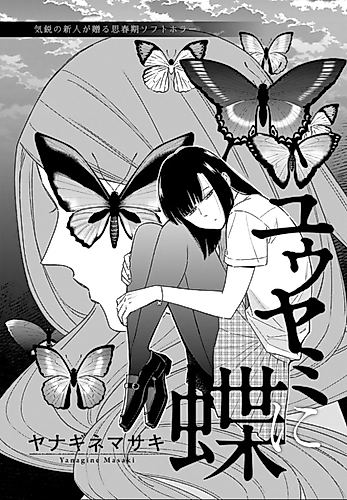 Cover image for Yuuyami ni Chou