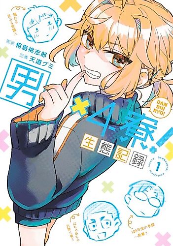 Cover image for Otoko×4 Ryou! Seitai Kiroku