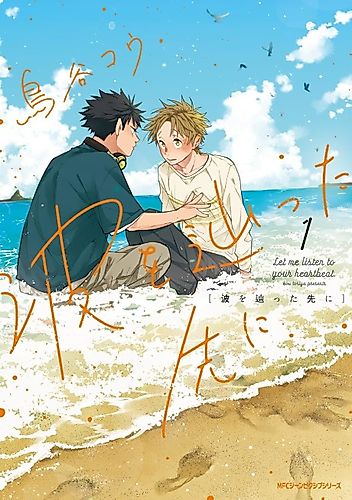 Cover image for Let Me Listen to Your Heartbeat