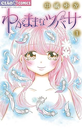 Cover image for Milky Way no Otometachi