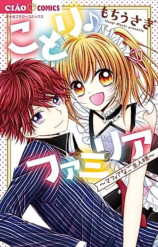 Cover image for Kotori♪Familia