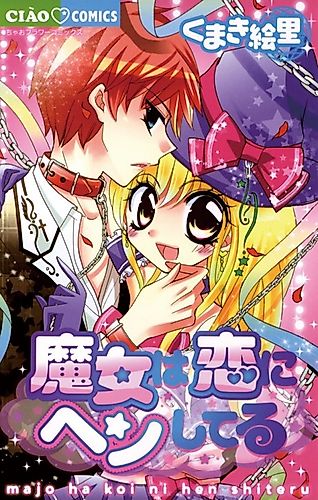 Cover image for A Witch who Looks for Love