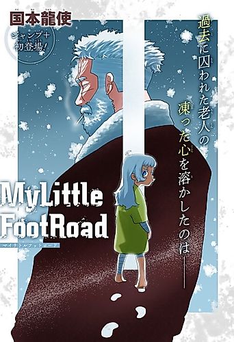 Cover image for MyLittleFootRoad