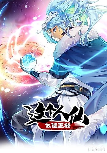 Cover image for This Divine Human Is Way Too Serious