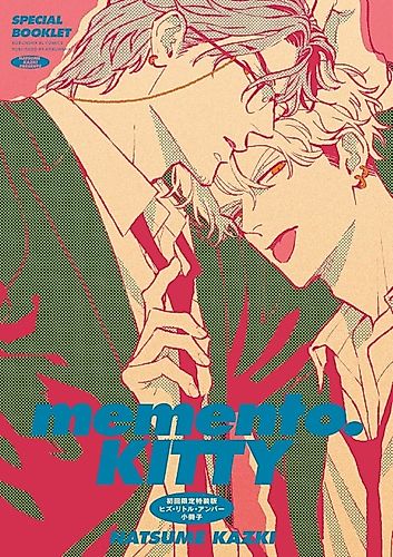 Cover image for memento.KITTY