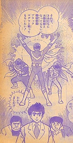 Cover image for Taiyou Sentai Sun Vulcan