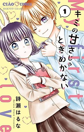 Cover image for My First Love