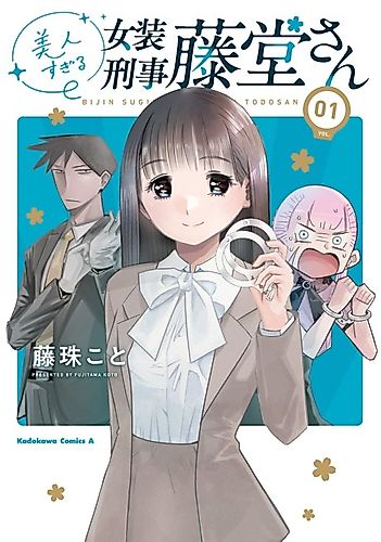 Cover image for Bijin Sugiru Josou Keiji Toudou-san