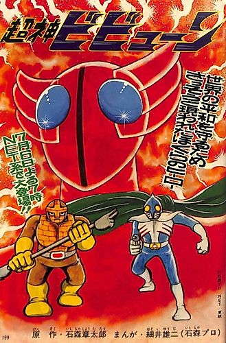 Cover image for Choujin Bibyuun