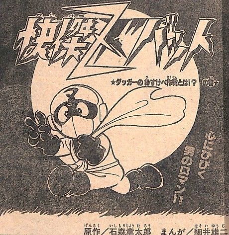 Cover image for Kaiketsu Zubat