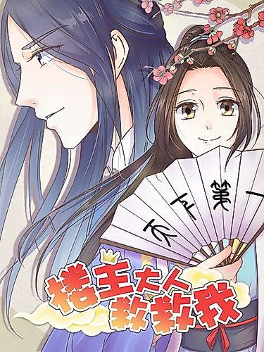Cover image for Save Me, Guild Master!