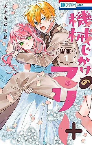 Cover image for Mechanical Marie+