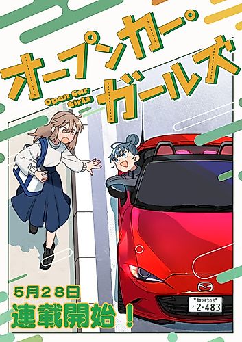 Cover image for Girls Driving Convertible Car
