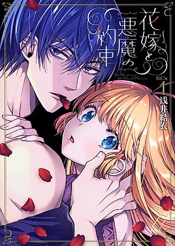 Cover image for The Bride and the Devil's Promise