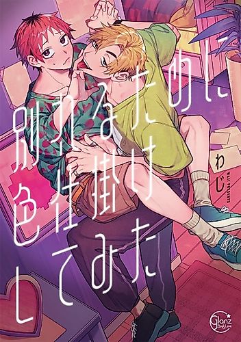 Cover image for Trying to Break up With Sex