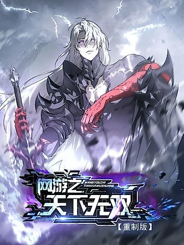Cover image for Online Game: Champion