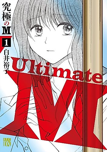 Cover image for Ultimate M