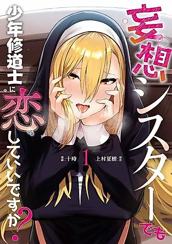 Cover image for Is It Okay for a Delusional Sister to Fall in Love with a Young Monk?