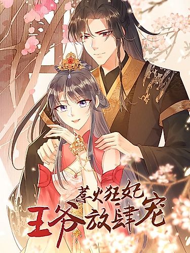 Cover image for Prince's Pampered Wife