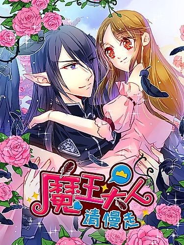 Cover image for Take Care, My Demon King