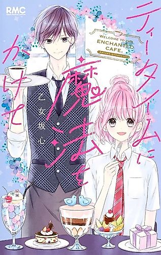 Cover image for Welcome to the Enchanted Cafe.