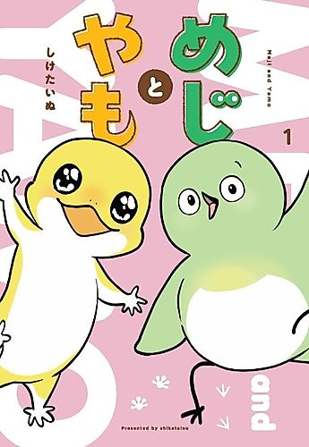 Cover image for Meji to Yamo