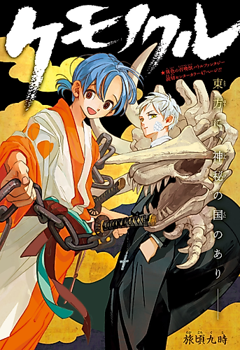 Cover image for Beast Summon