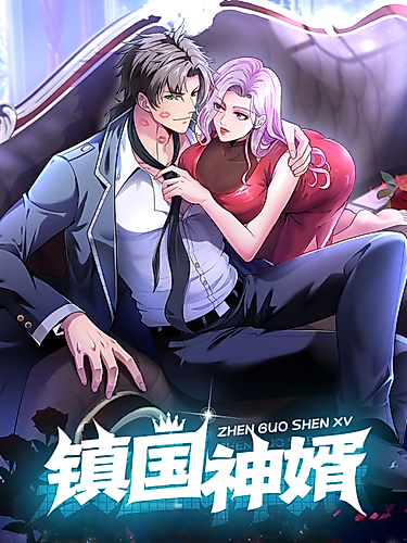 Cover image for The Godly Son-in-Law of the Nation