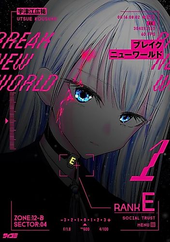 Cover image for Break New World