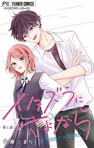 Cover image for Say Goodbye to Mischief