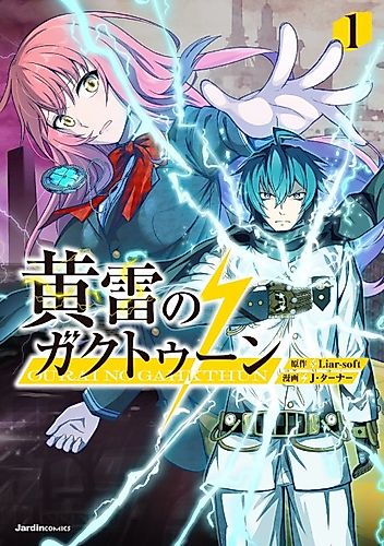 Cover image for Ourai no Gakhthun