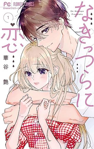 Cover image for Nakittsura ni Koi