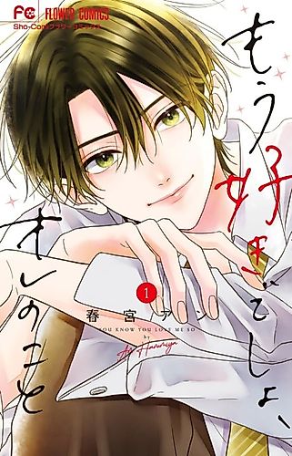 Cover image for You Know You Love Me So