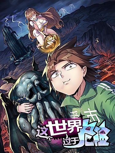 Cover image for This World Is Way Too Dangerous