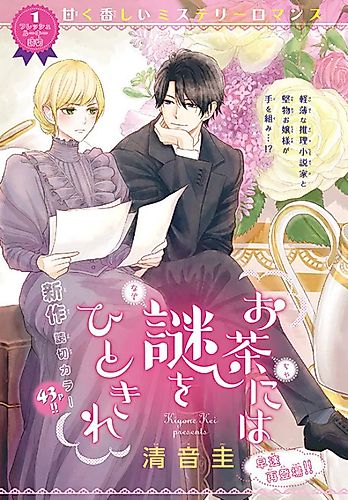 Cover image for A Slice of Mystery for Tea