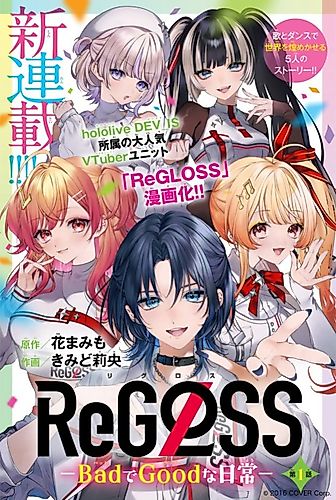 Cover image for ReGLOSS: Bad de Good na Nichijou