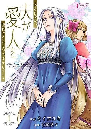 Cover image for One Day, My Husband Suddenly Brought Home a Mistress...