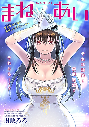 Cover image for Maneai