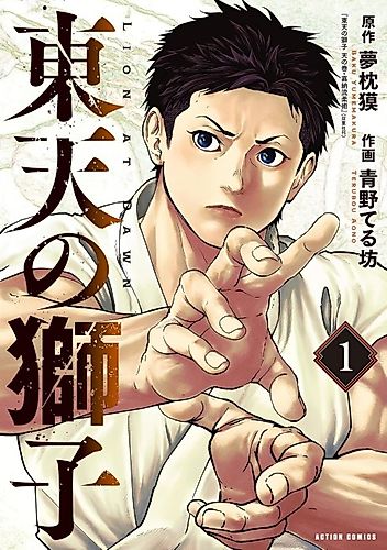 Cover image for Lion at Dawn