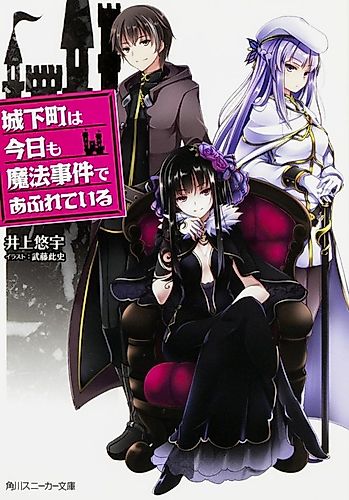 Cover image for Joukamachi wa Kyou mo Mahou Jiken de Afureteiru