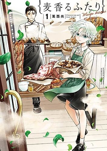 Cover image for Wheat-Scented Two of Us