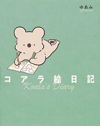 Cover image for Koala's Diary