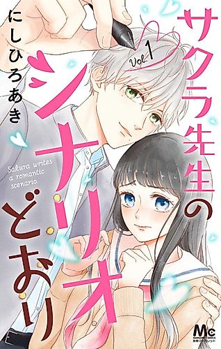 Cover image for Sakura Writes a Romantic Scenario