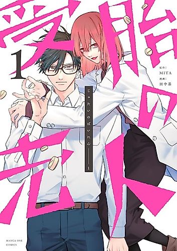 Cover image for Conception Merchant