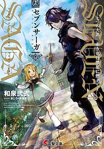 Cover image for Seven Saga: Nanatsu no Taizai Akaki Ryuu wa Funnu ni Moete