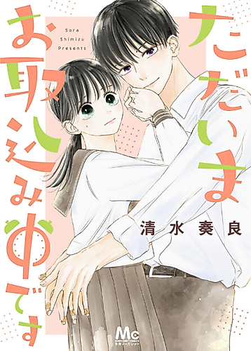 Cover image for Taidama Otori Komichuu desu